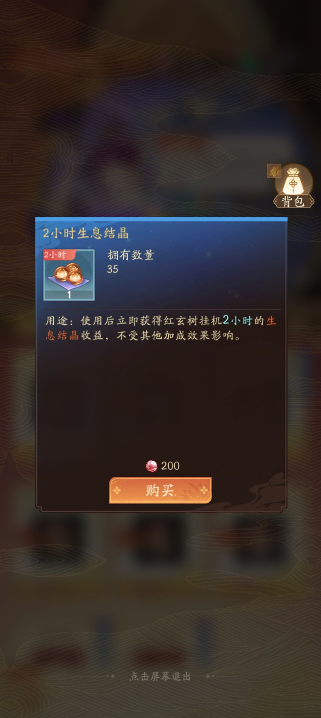 攒多少资源了 2