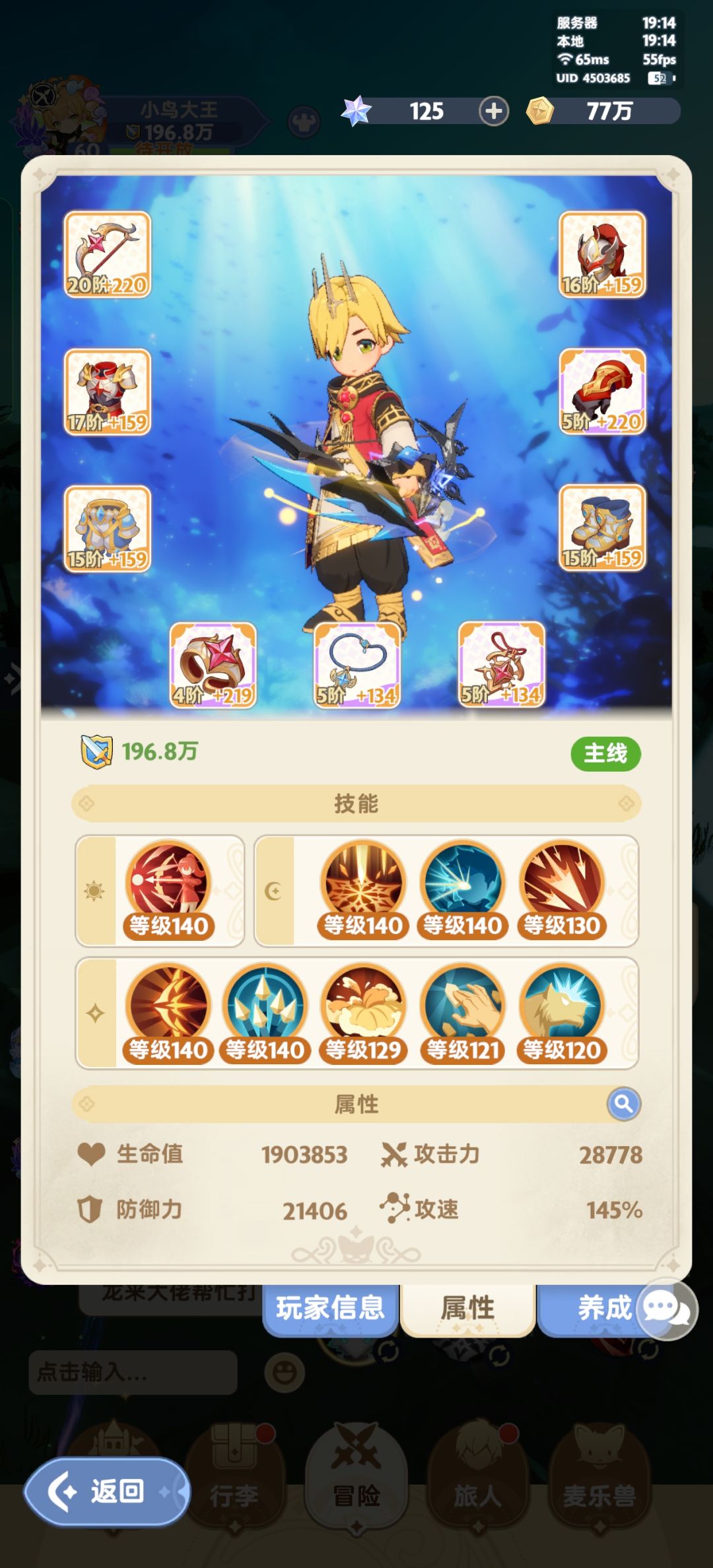 2转1-60级龙 2