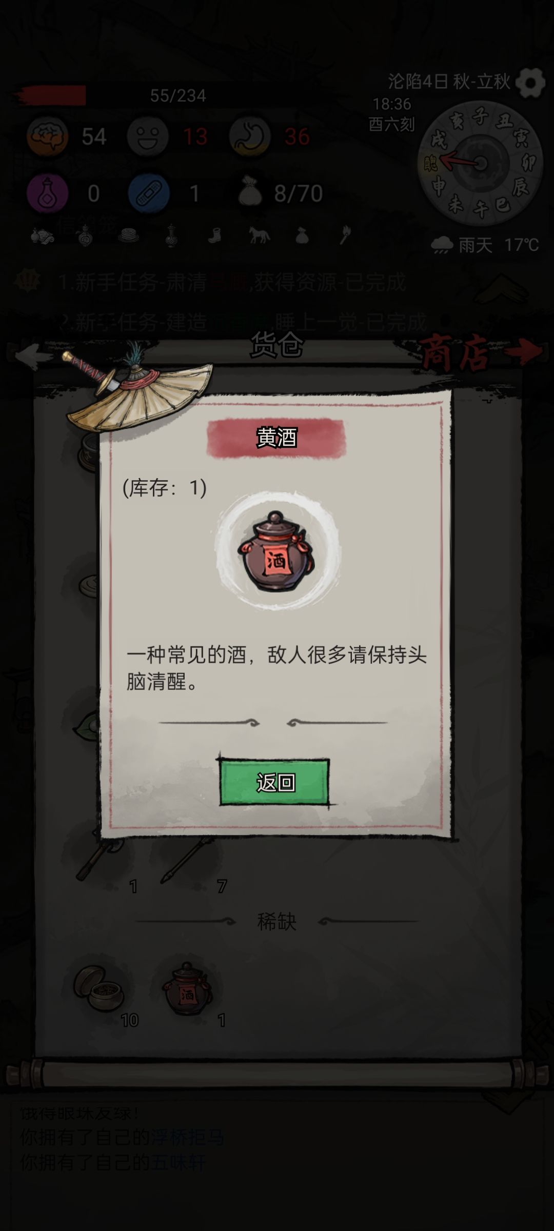 问一下这个酒怎么使用呀? 1