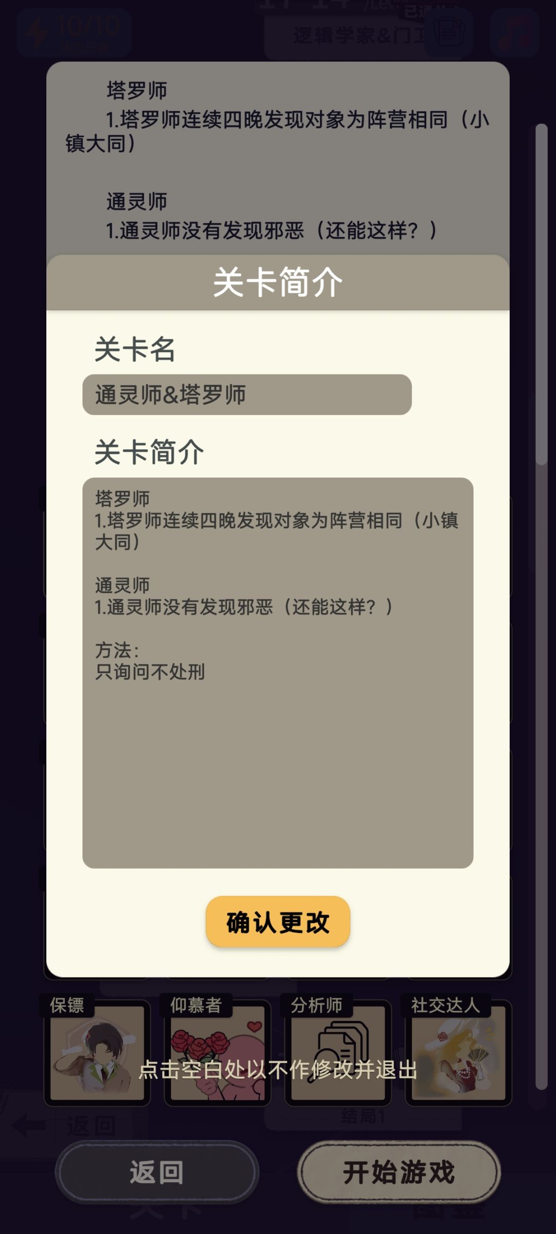 成就关卡代码(6) 4