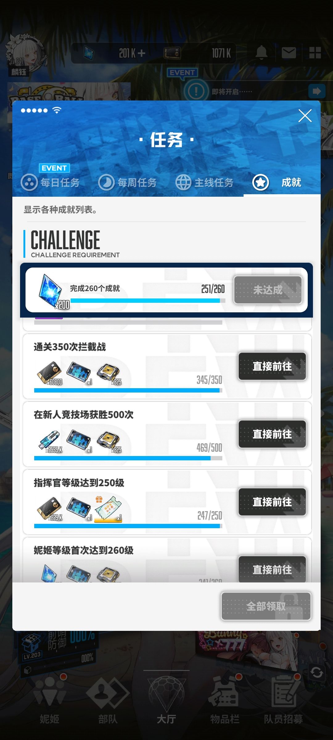 我的爱丽丝终于凑齐了 3