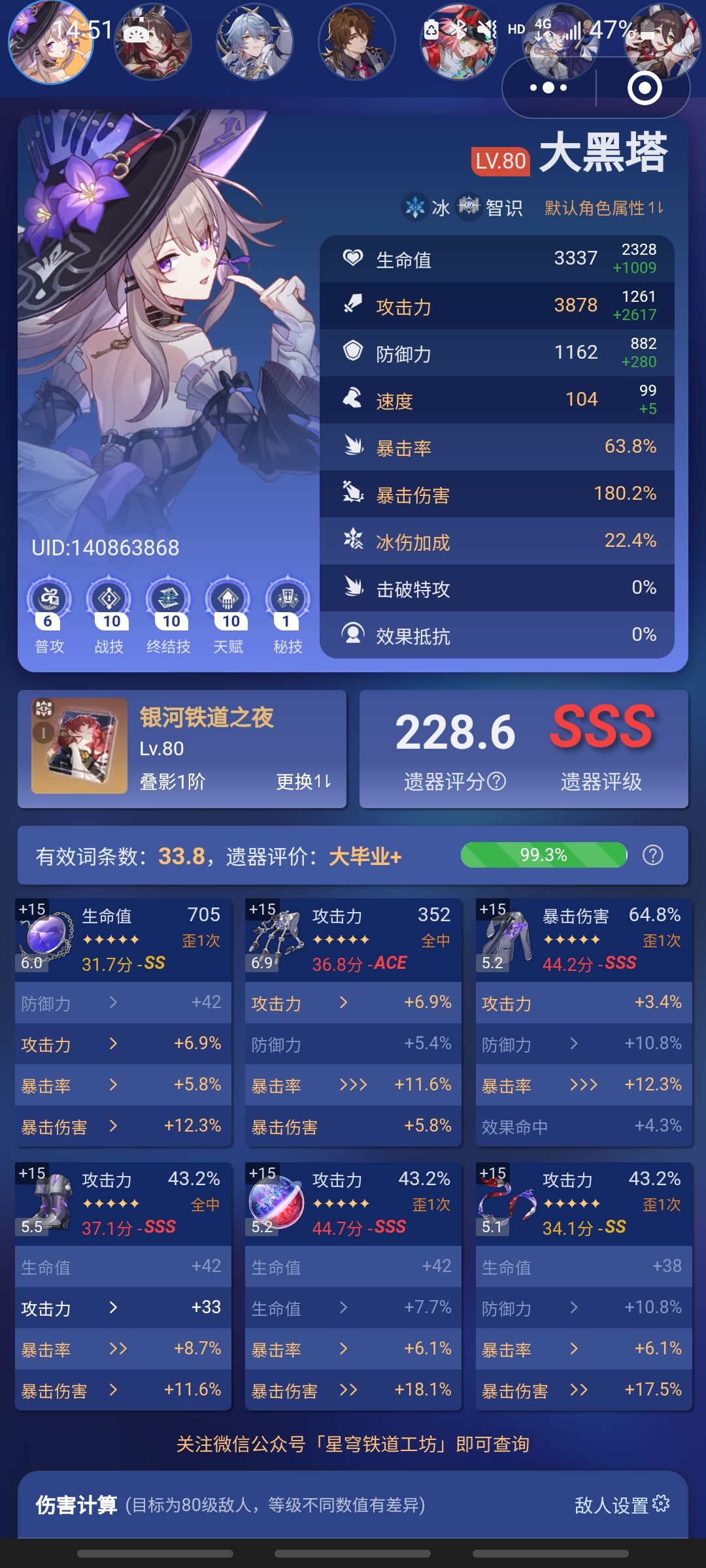 要跳车吗 2