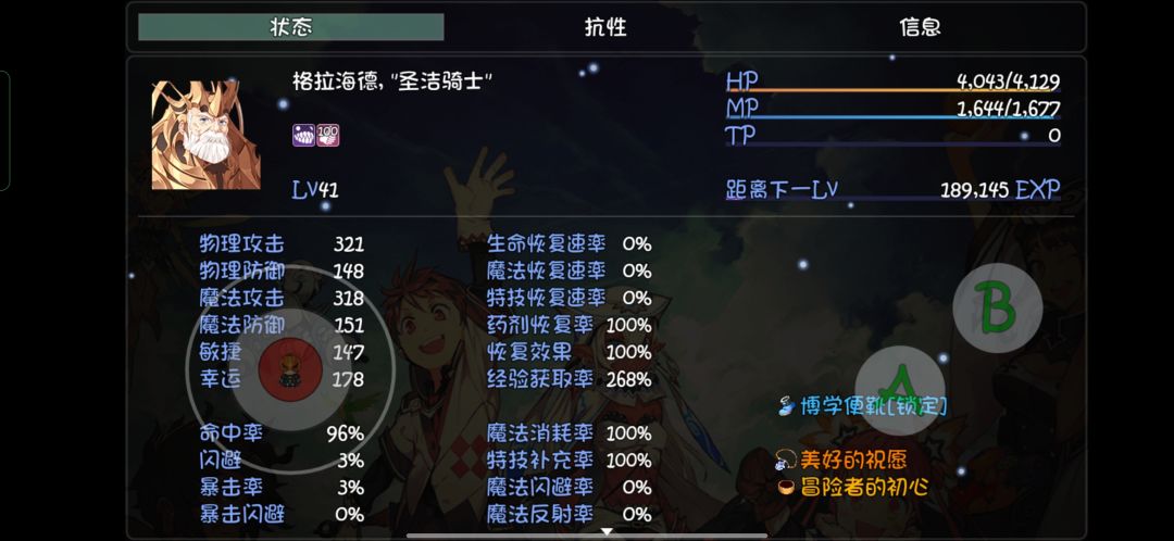 天书兑换以及配队 6