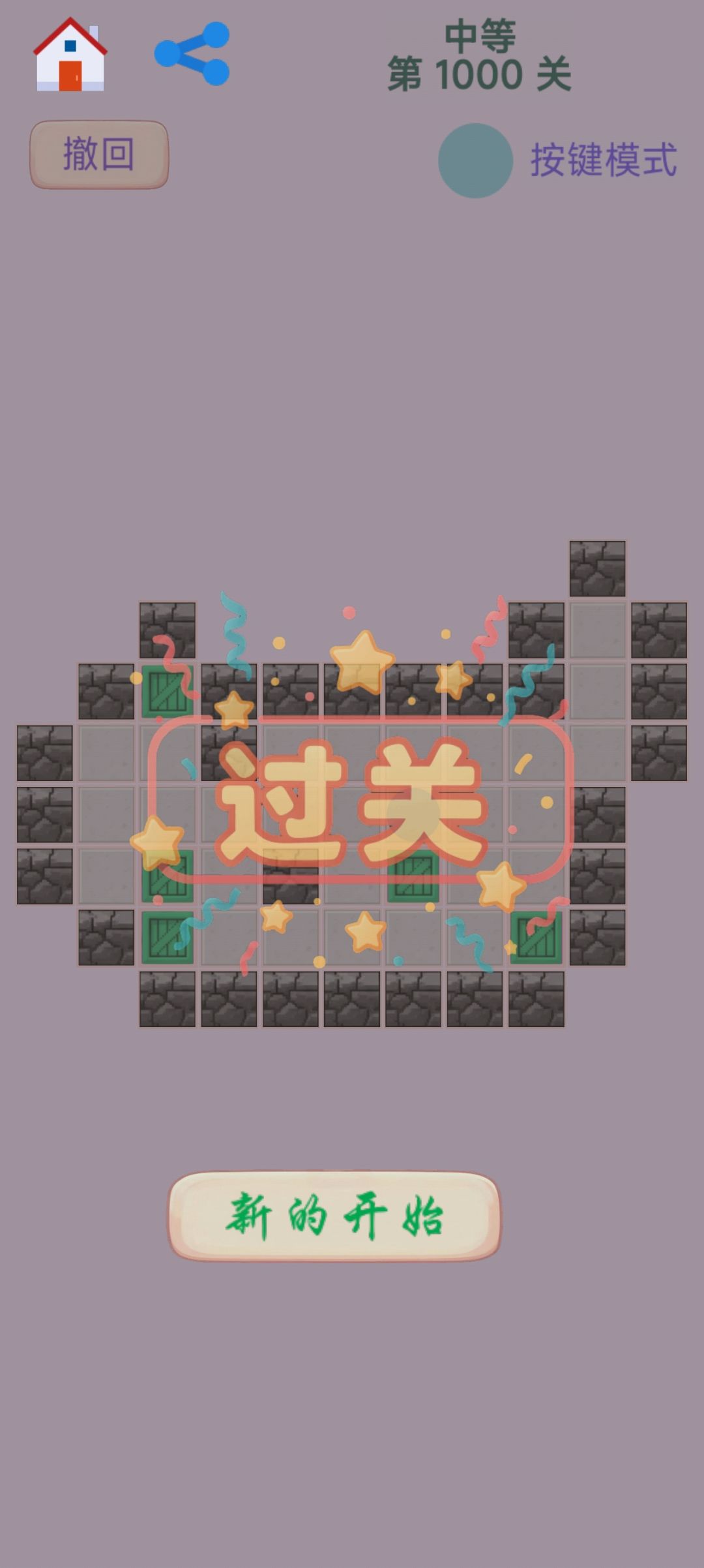 【中等】第1000关 1