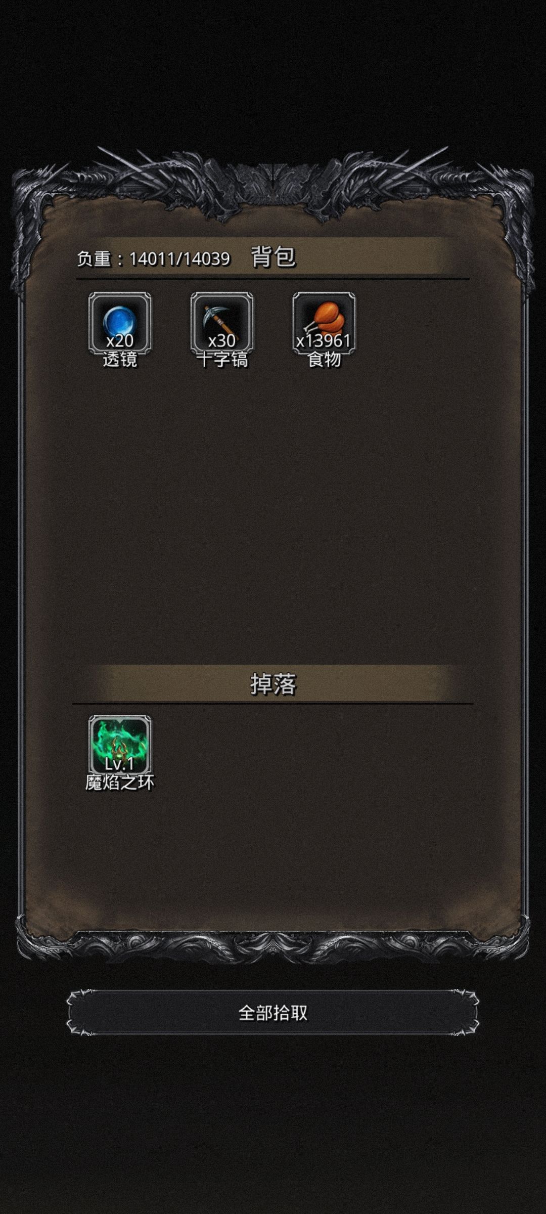 战测6400（火法救了这个家）截图