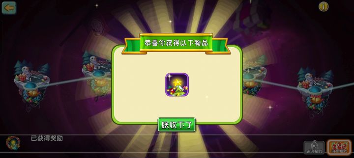 欧耶拿到了截图