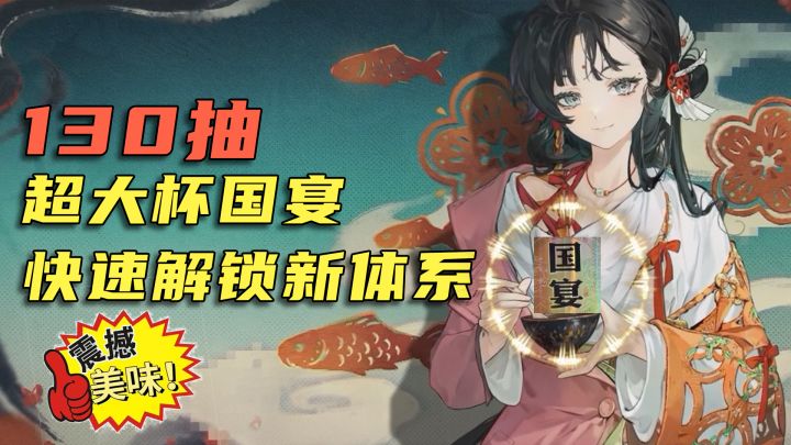 吃过中国国宴的，才能算是真正的美食家！截图