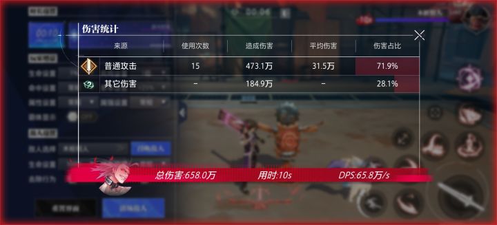 狂战这首饰真拉啊截图
