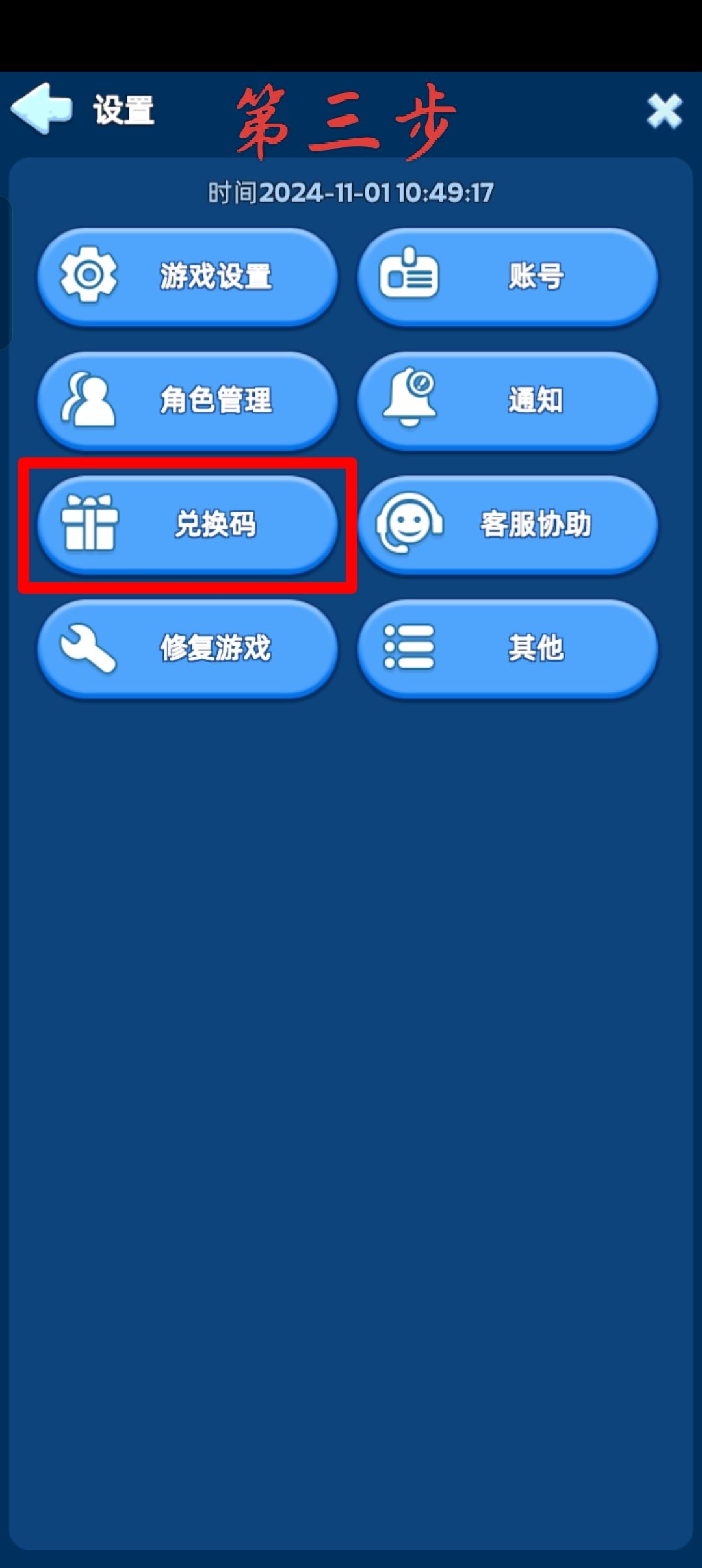 1.6无尽冬日最新兑换码来啦 4