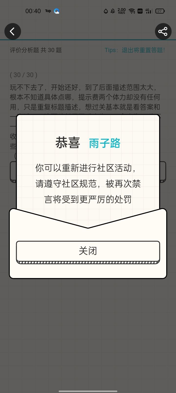 俺滴个茶水啊,我优雅怪可算回来了 1