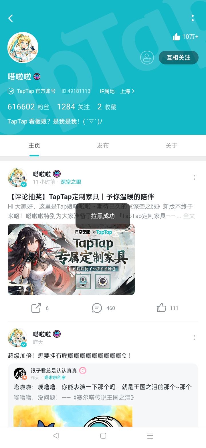 TapTap