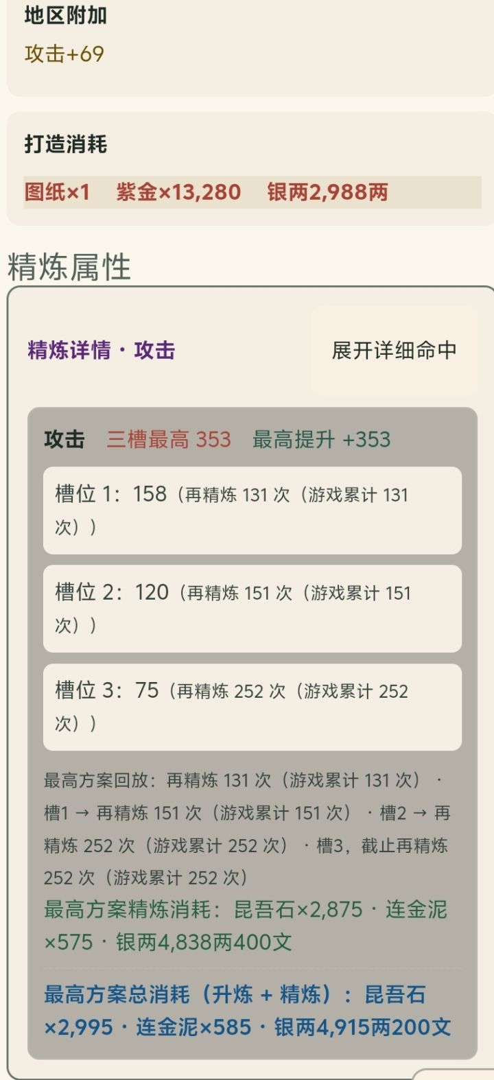坠子截图