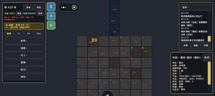 这个妖帝是不是无敌了截图