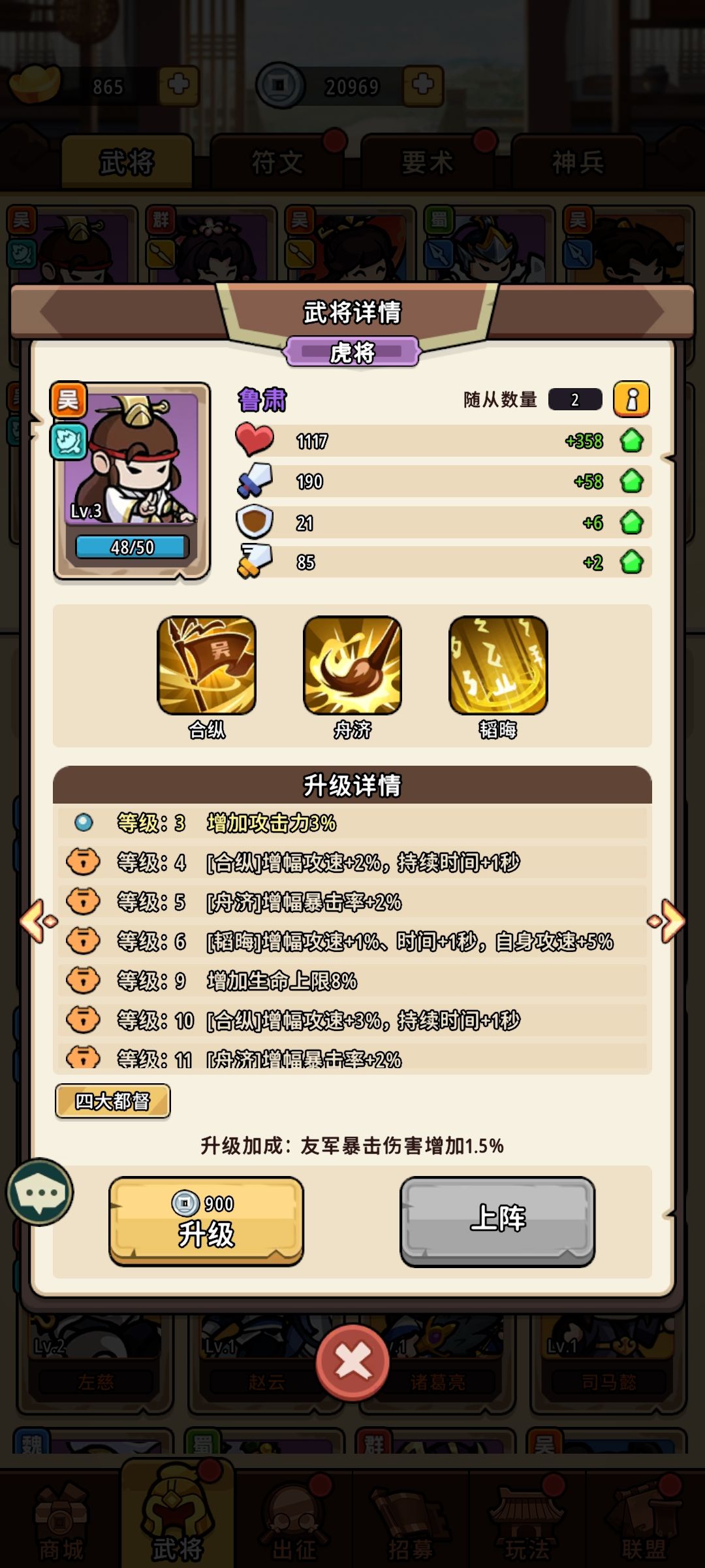 江东鼠辈 1