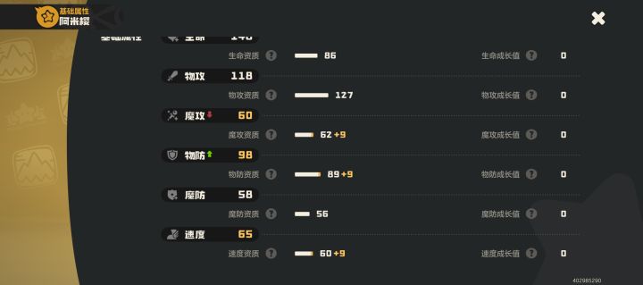 这个资质算OK了吗截图