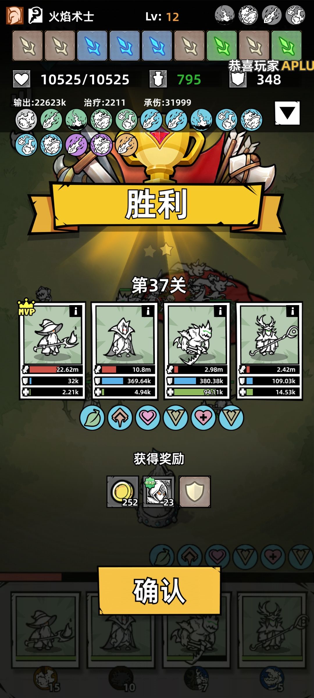 第三十七关 3