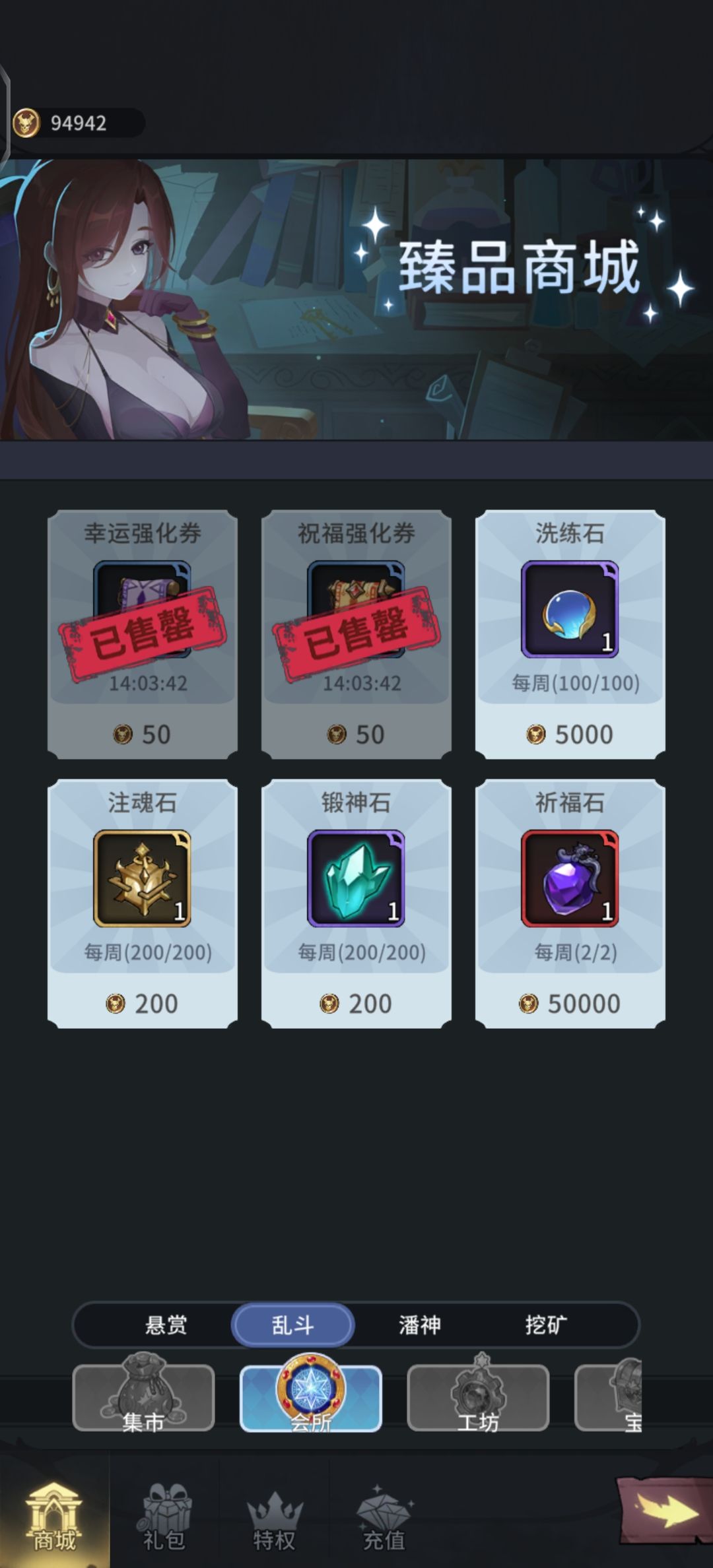 每周乱斗币必买!! 2