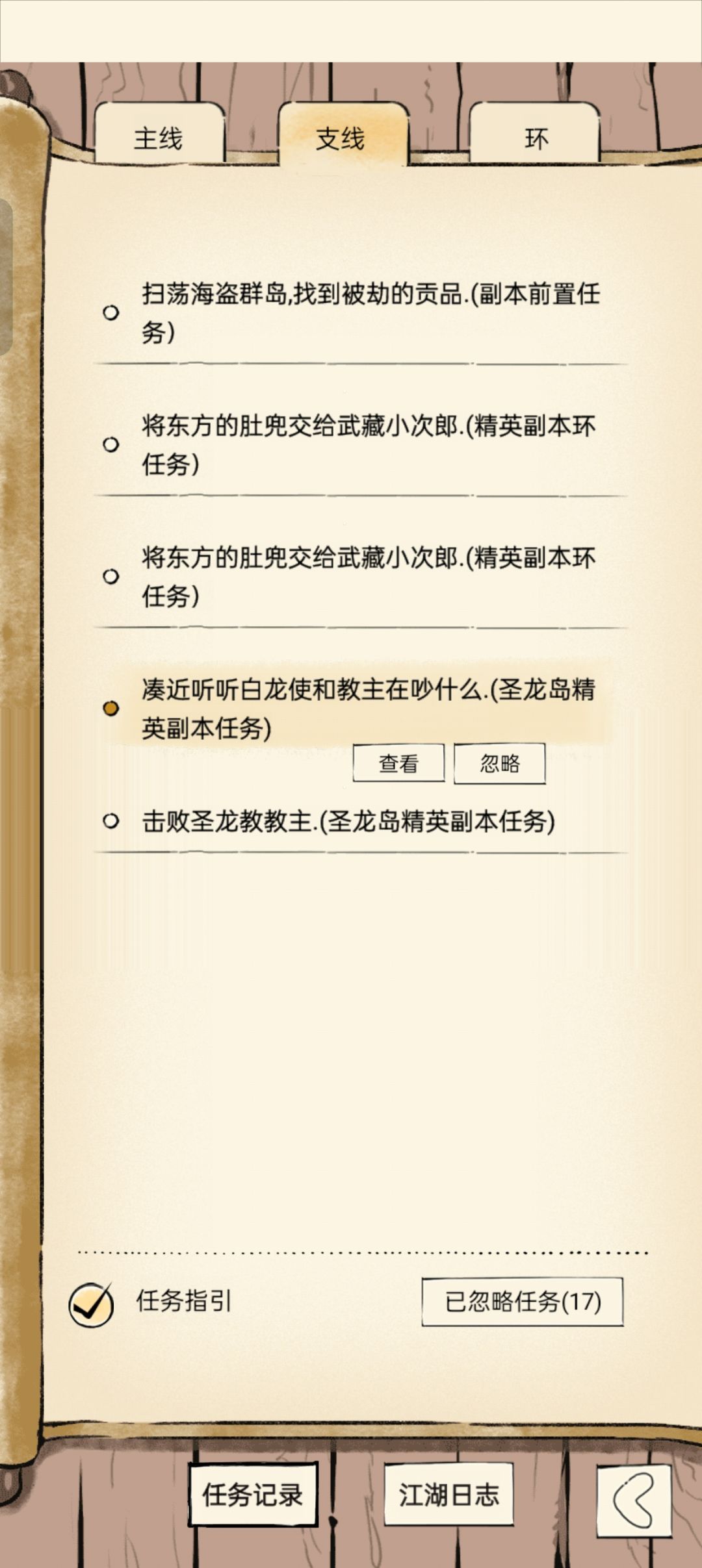 岛主任务怎么过啊,杀了岛主不能对话韦小宝 1