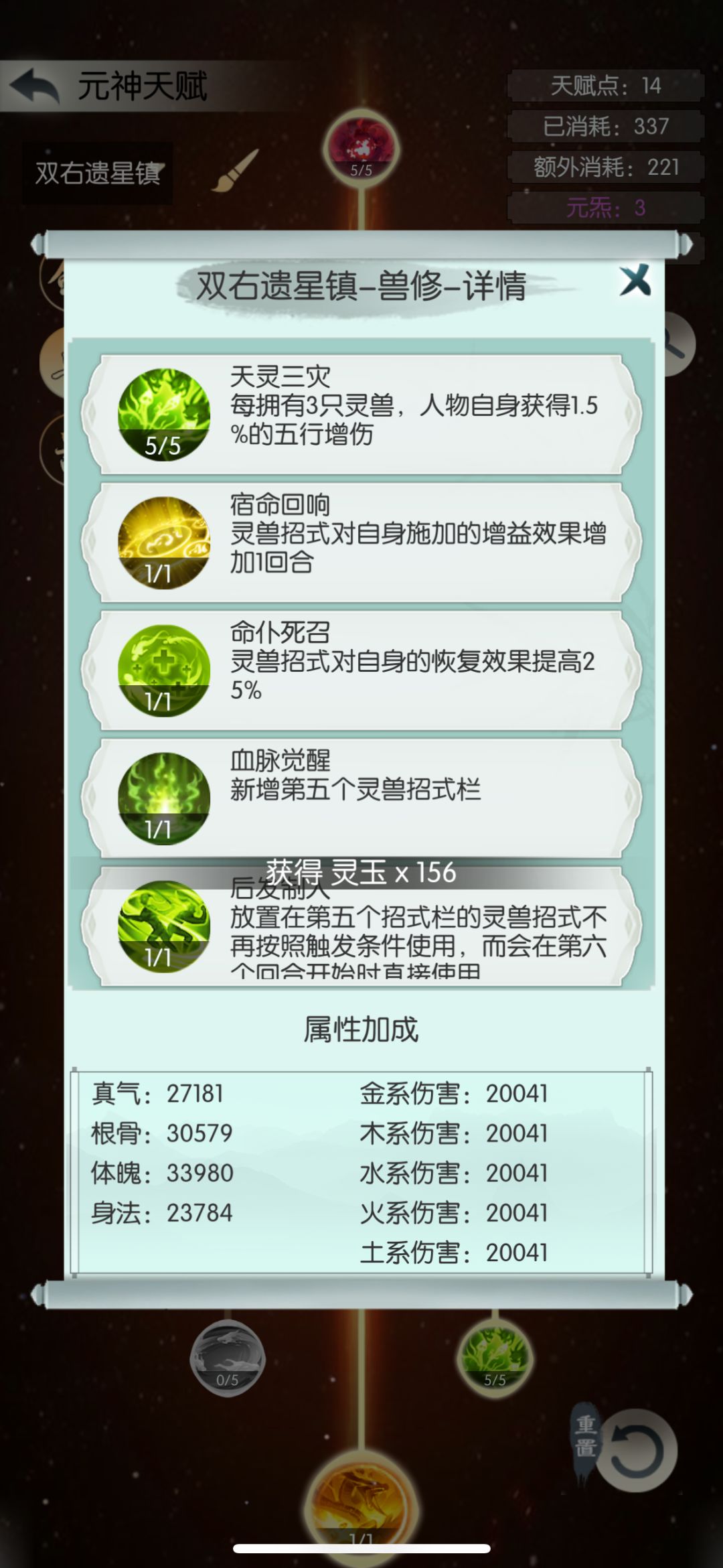 镇魔4 3
