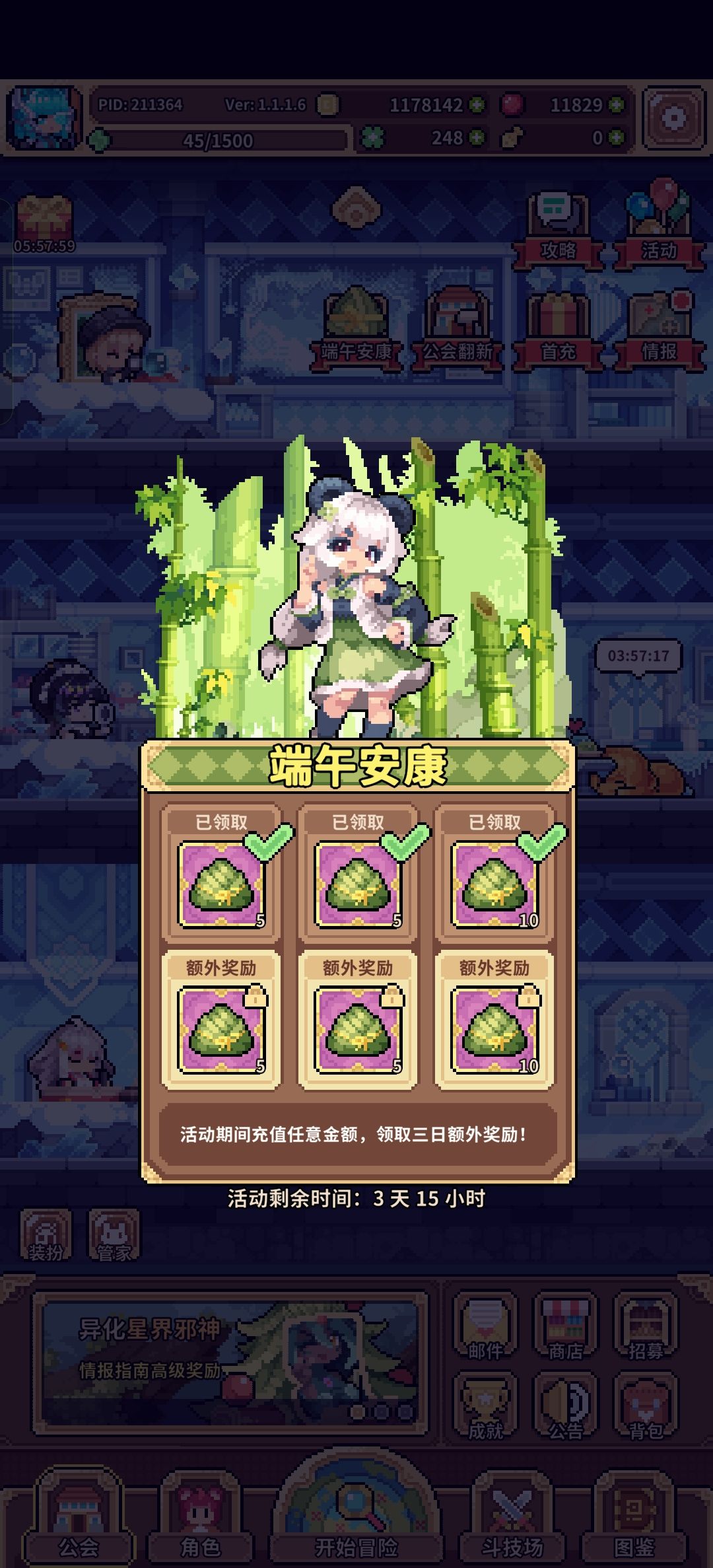 凉屋，你真是穷疯了 2