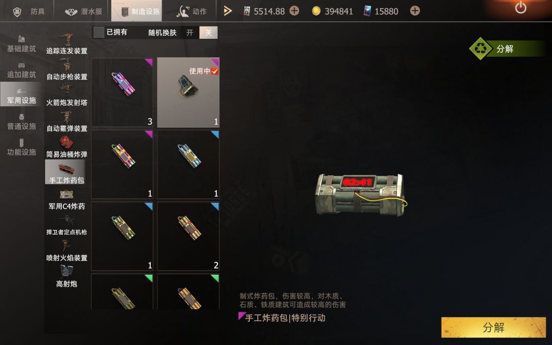 意外发现 3