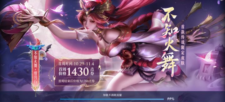 绯月行截图