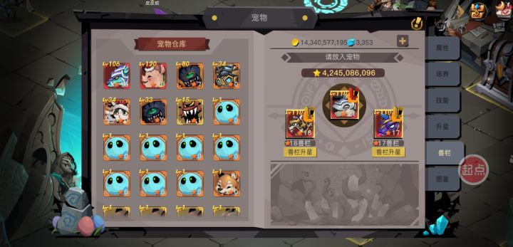 天塌了截图