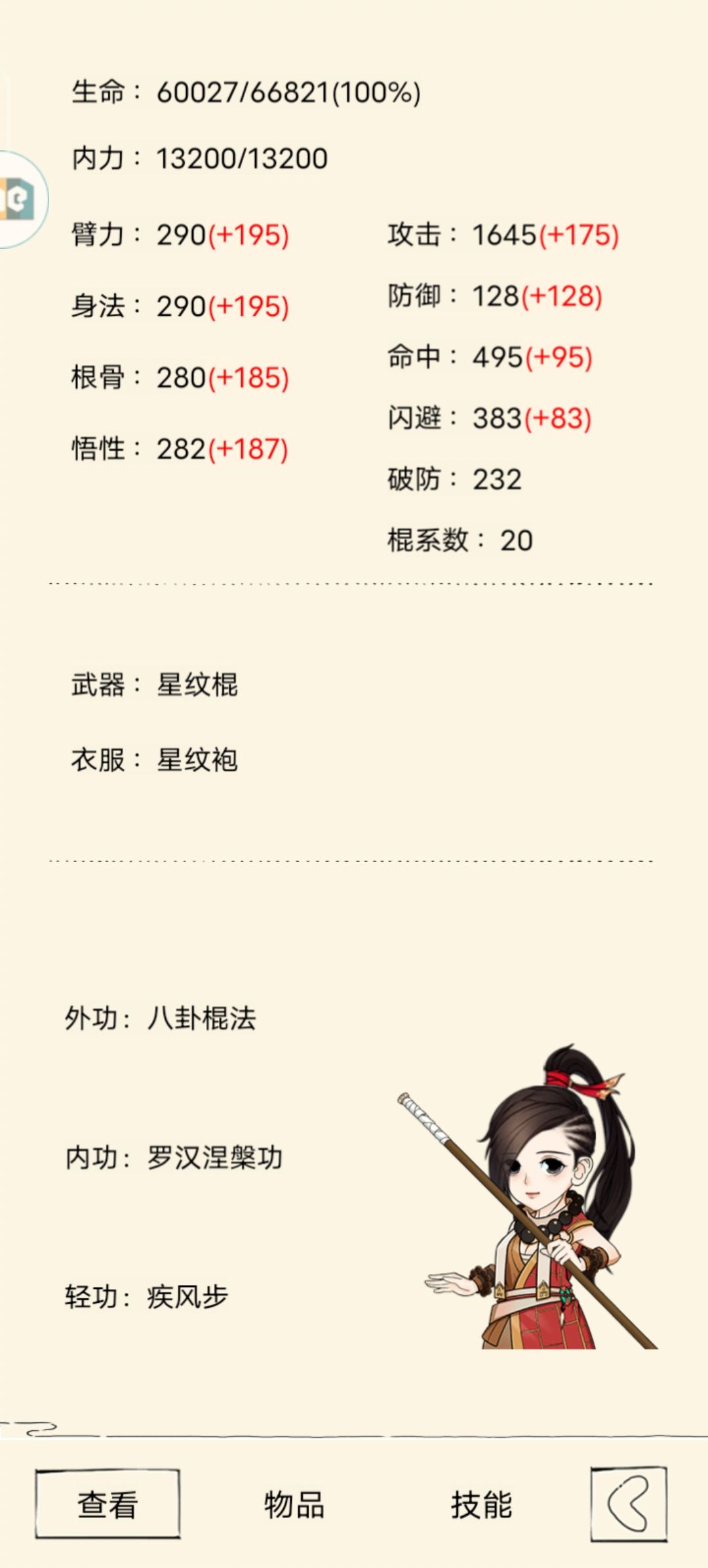 终于过火三了,真难。 2