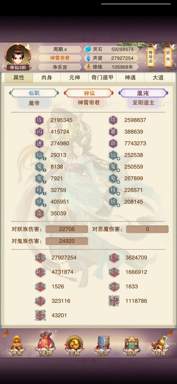 大佬们，帝仙还有什么提升的嘛截图