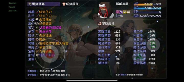 显示3次攻击，实际怎么只打两次截图