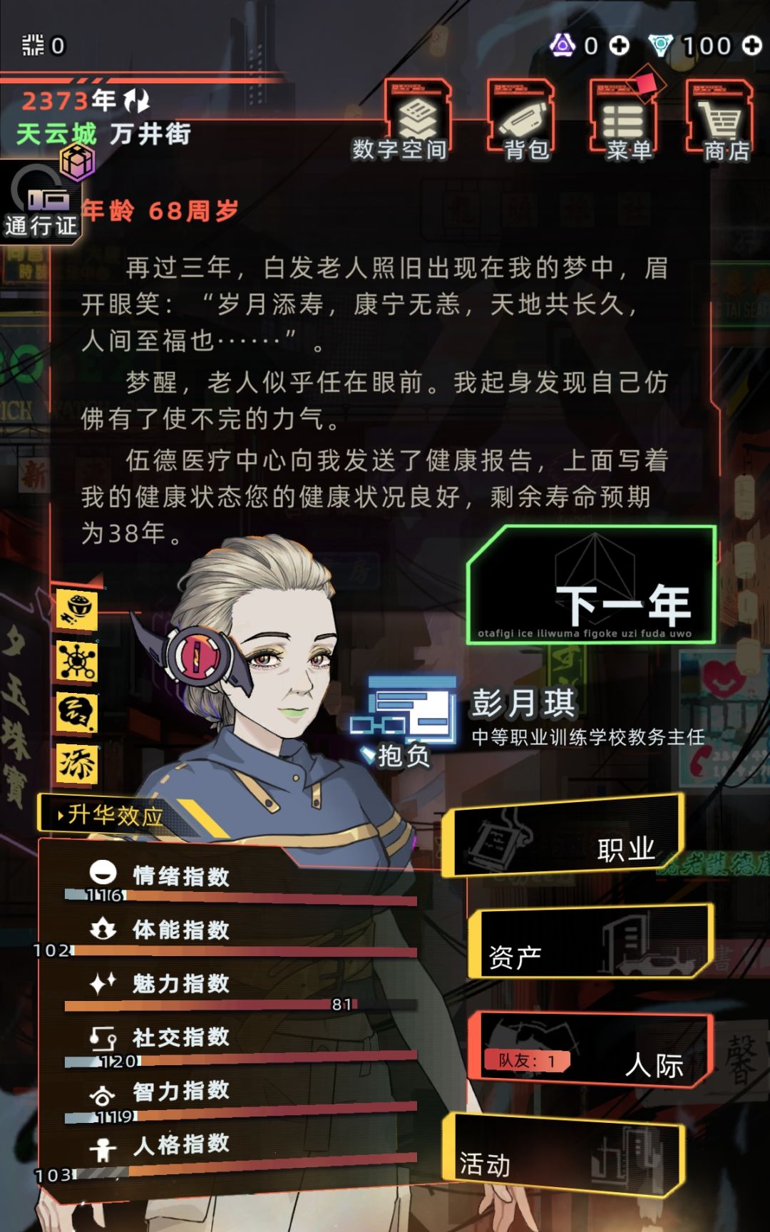 这个那会就是老了也好美 1