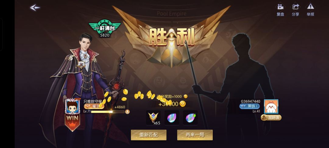 掉了一个通用突破石和碎片,还不错 1