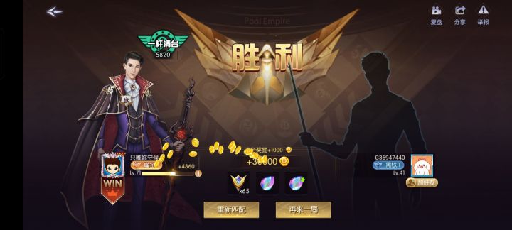 掉了一个通用突破石和碎片，还不错截图