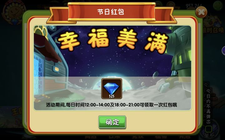 开幕雷击截图