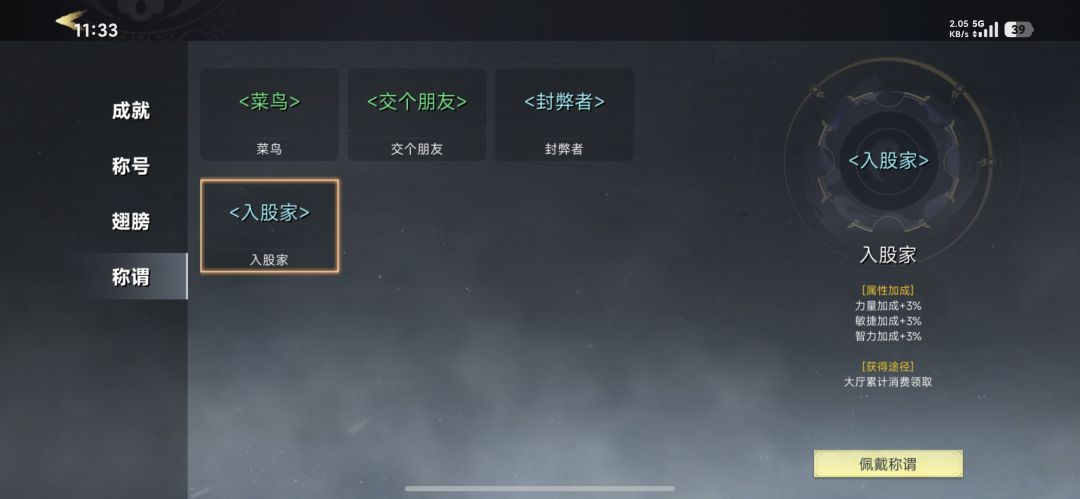 新手入门 3