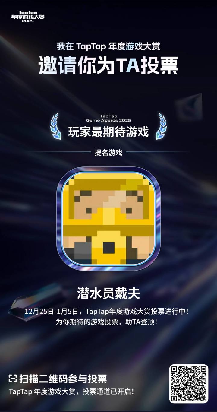 2025年最期待的游戏截图