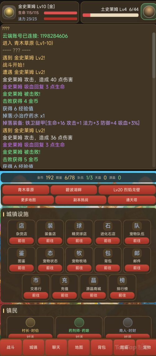 用AI做的4399口袋精灵2复刻 2