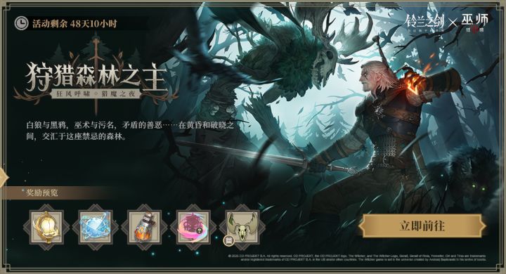 【铃兰之剑】狩猎森林之主全成就实录(打法看简介)截图