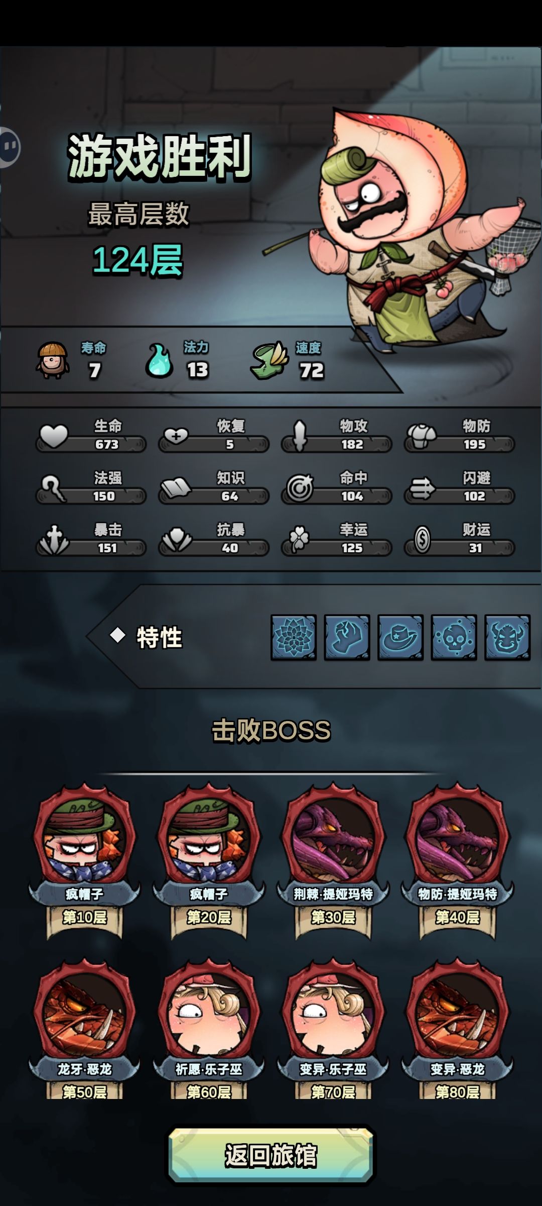 深渊猛毒旅行 1