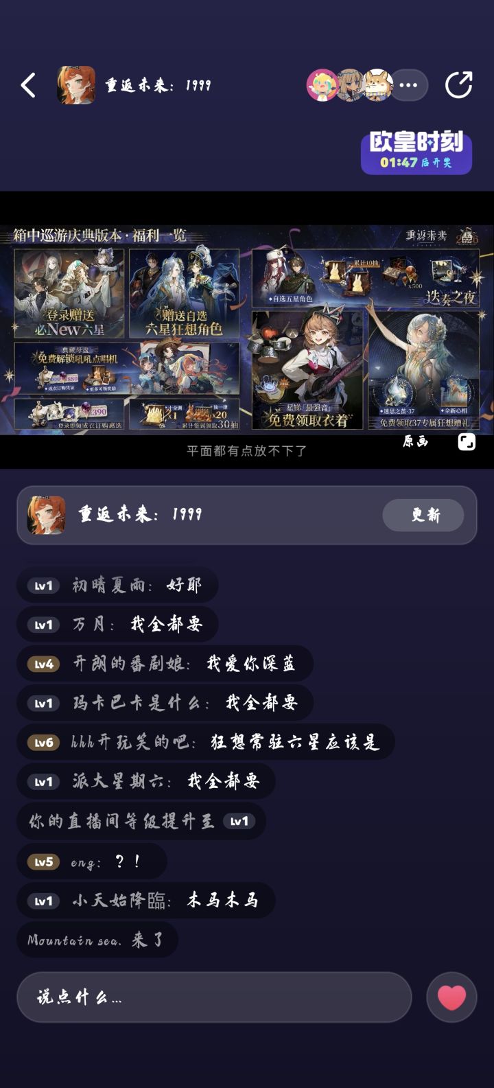 37熬出头了截图