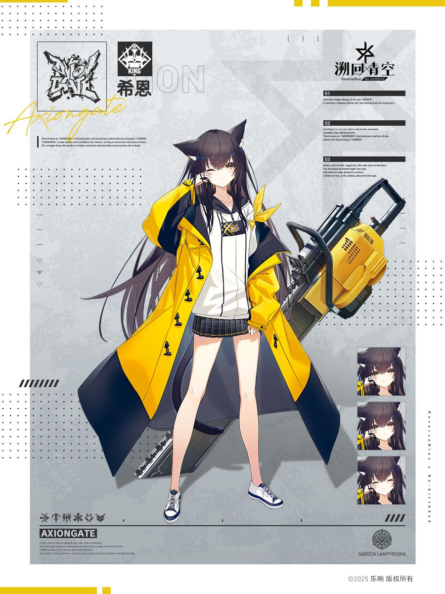 【骑士公开 | 轴灵子之门】 1