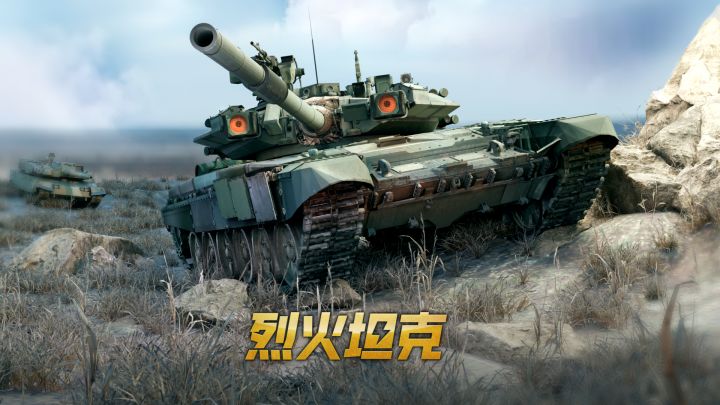 《烈火坦克》实机演示截图