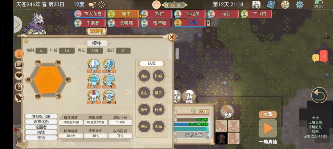 玩的心累。 4