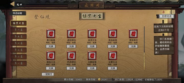 为什么刷不出火功法啊截图