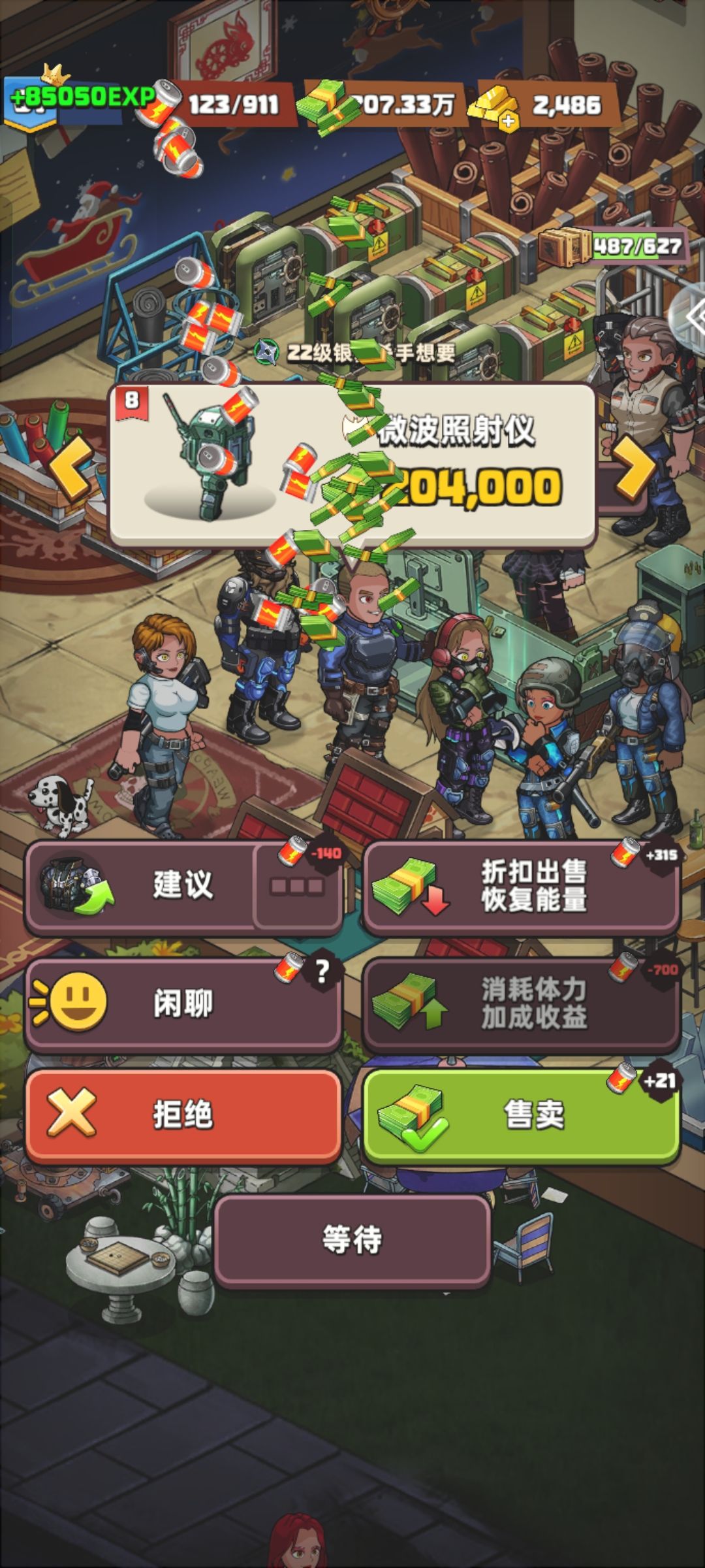 八阶重武器经验的问题 2