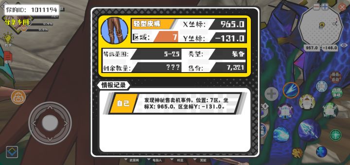 事件分享截图