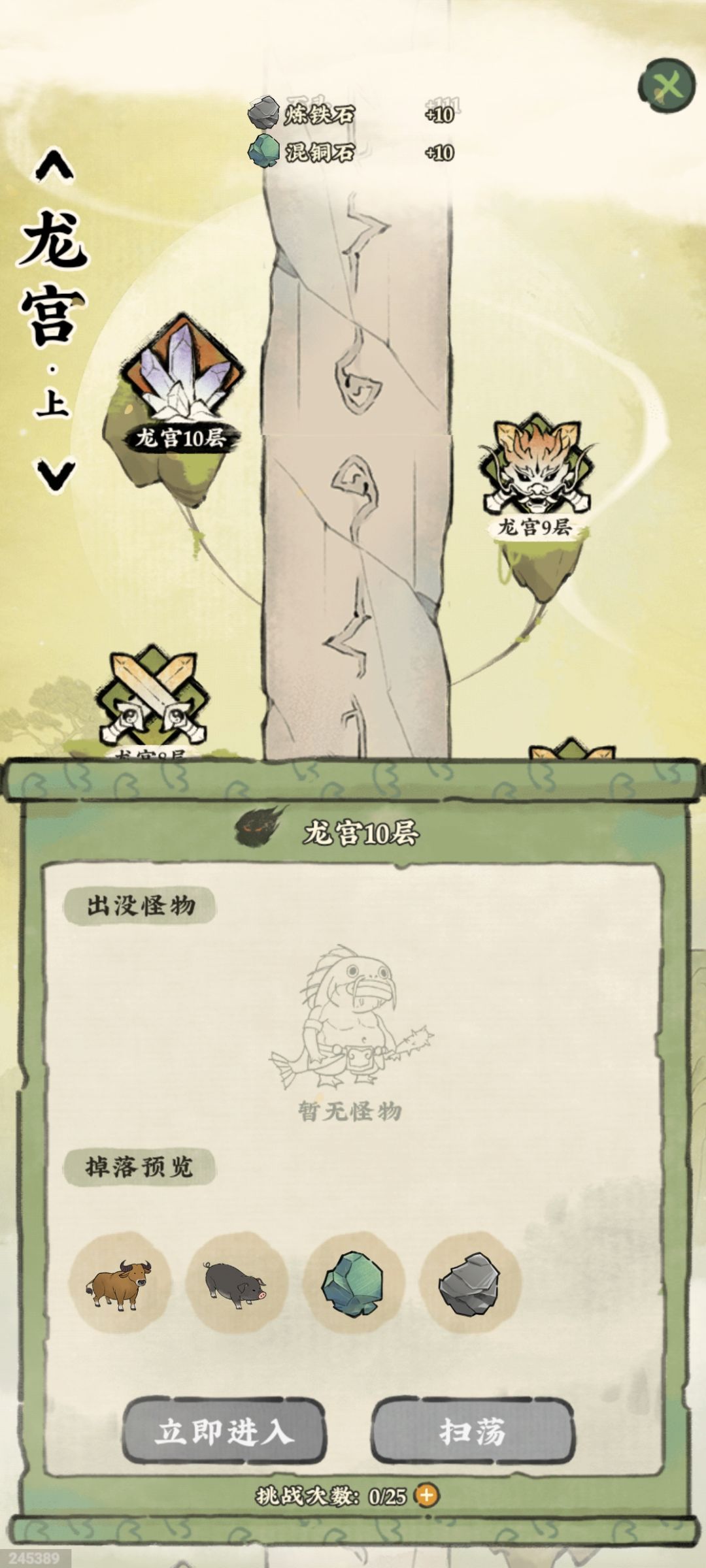 意见反馈 1