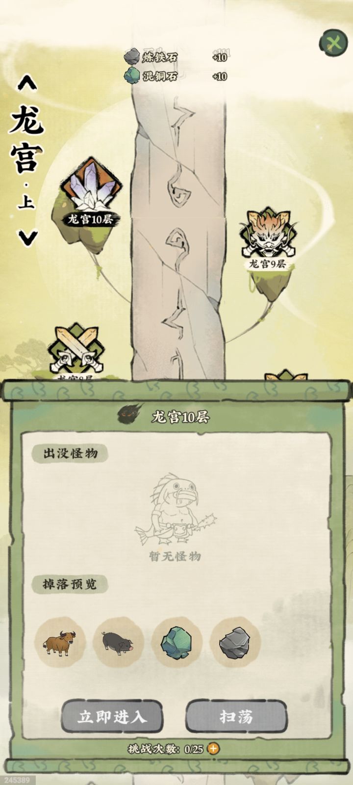 意见反馈截图
