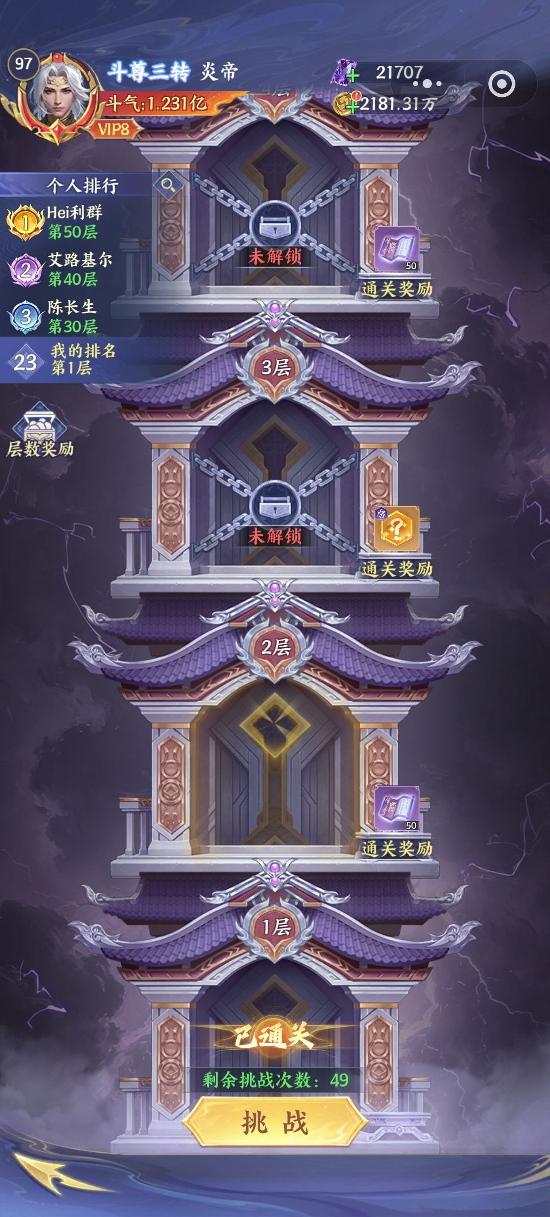 论普通萧炎的重要性!!! 2