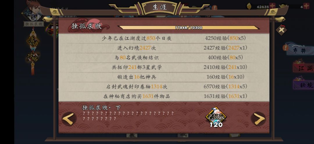 停服纪念 1